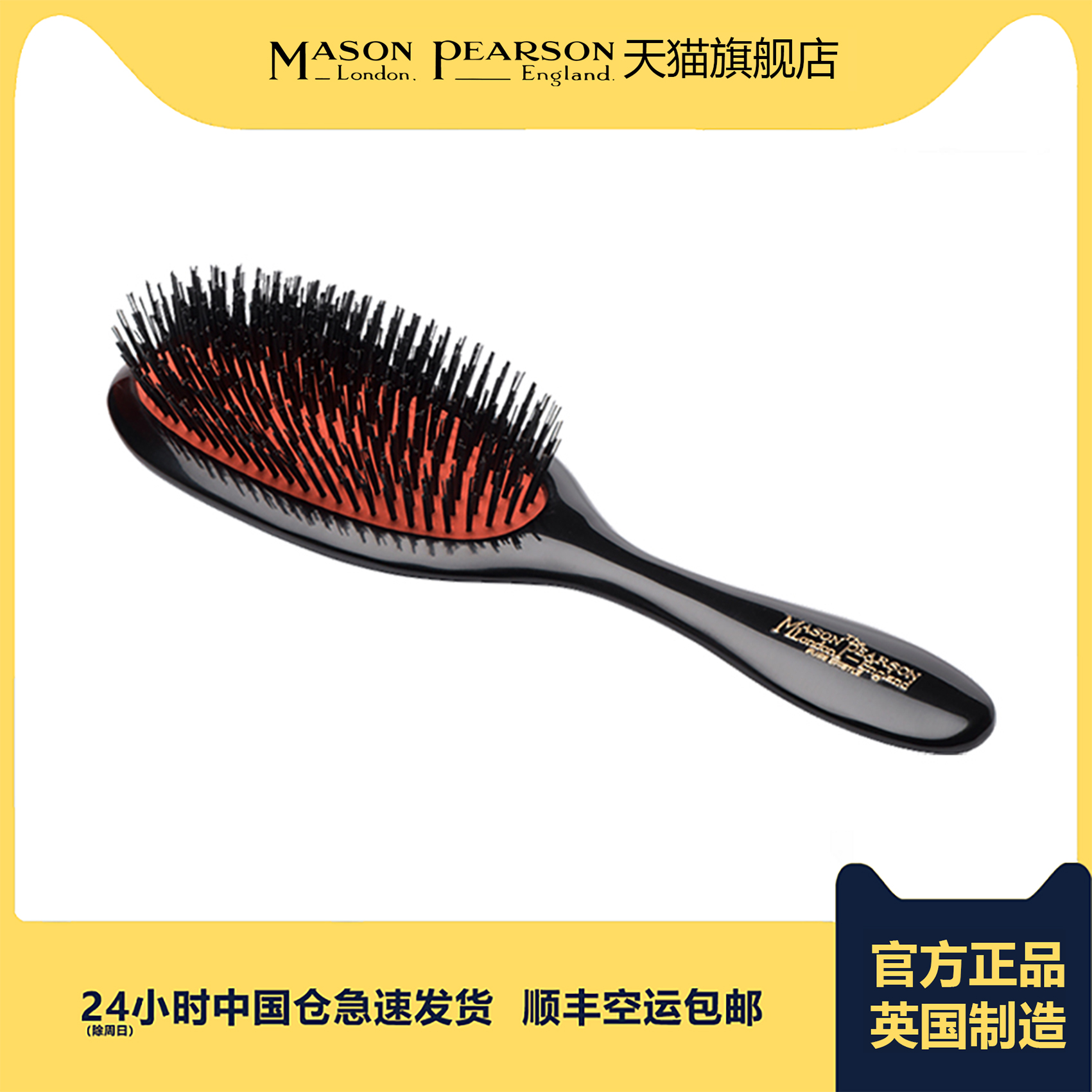 英国Mason Pearson小号HANDY  B3纯猪鬃气垫按摩头皮减少脱发梳子 家庭/个人清洁工具 梳子/化妆梳/按摩梳 原图主图