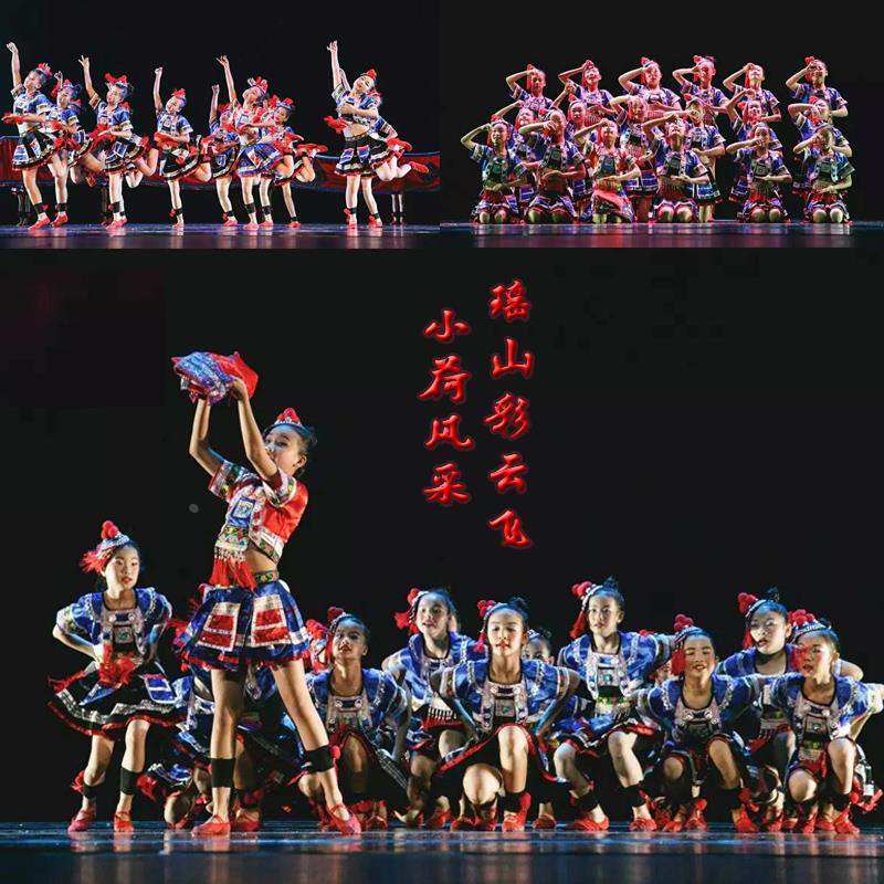 第九届小荷风采瑶山彩云飞舞蹈服装儿童苗族瑶族少数民族演出服饰