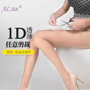 ALSIX透明丝袜超薄防勾丝弹力好隐形无感夏季 肉色美肤1D光腿神器