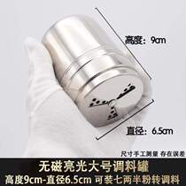 放瓶调味牙签商用牙签烧烤调料瓶旋转式不锈钢罐罐料家用撒