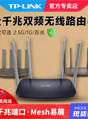 TP-LINK双频AX1500M无线路由器WIFI6家用千兆端口tplink高速游戏mesh全屋覆盖大户型宿舍光纤宽带XDR1520易展