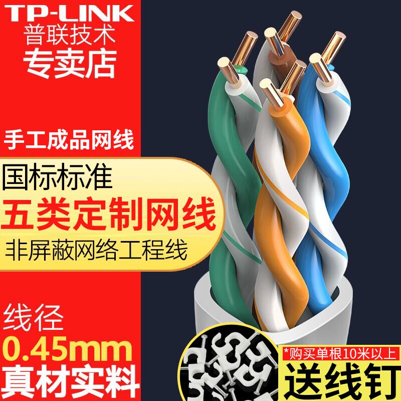 百兆成品电脑监控双头20m网线