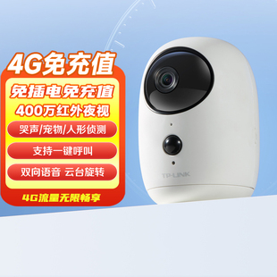 免插电4G摄像头终身免费无限流量 400万电池监控 无网无电可用 普联 IPC44BV LINK 360云台旋转 F4GE