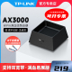 TP-LINK满血版AX3000 wifi6全千兆端口无线路由器家用高速穿墙王tplink双频5G大户型双宽带iptv口XDR3050易展