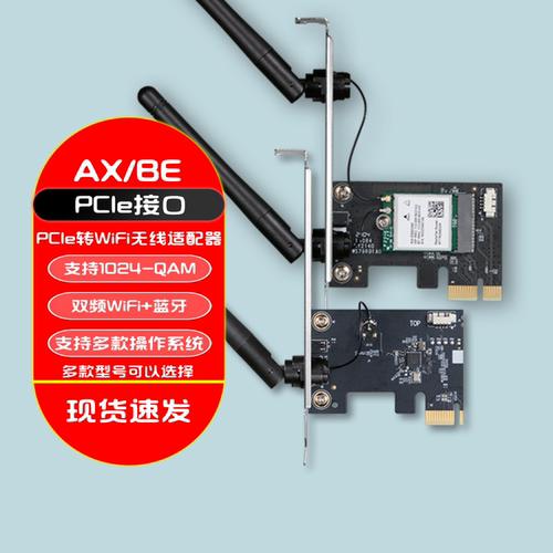 TP-LINK普联wifi6/WI-FI7家用办公游戏双频千兆PCI-E双频无线网卡 AX3000 BE3600高速台式机电脑内置2.4g/5g