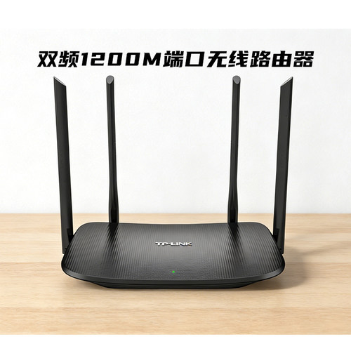 千兆端口TP-LINK穿墙WiFi路由器