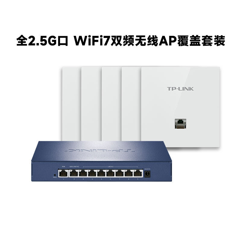 TP-LINK全2.5G口千兆BE3600双频Wi-Fi 7无线