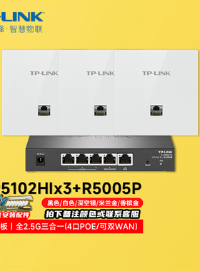 TP-LINK Wifi7 2.5G口 +1G口 86式ap面板套装 TL-7AP5102HI-PoE薄款易展版 BE5100双频千兆 全屋wifi无线易展