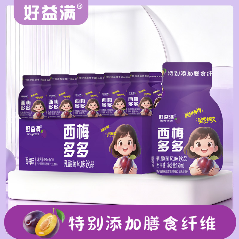 西梅乳酸菌饮品大餐畅饮