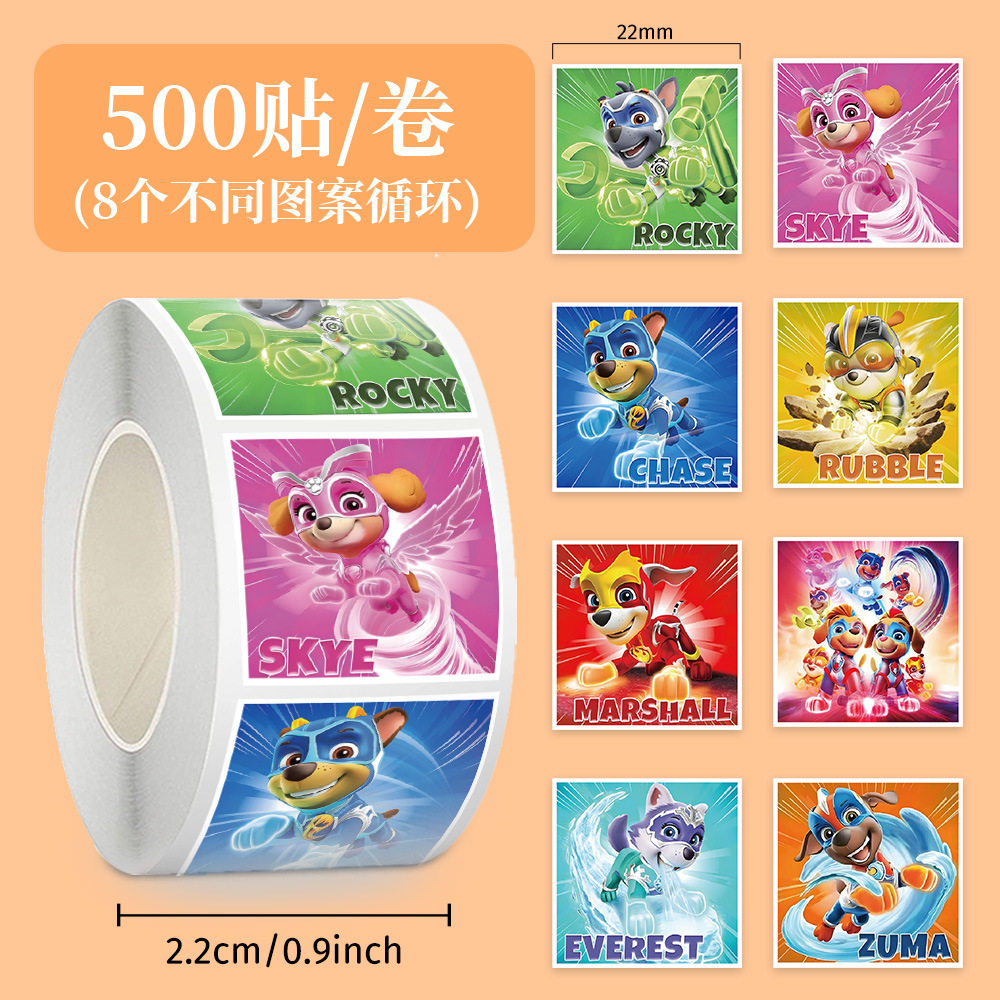 汪汪队救援卷卷贴威力狗贴纸