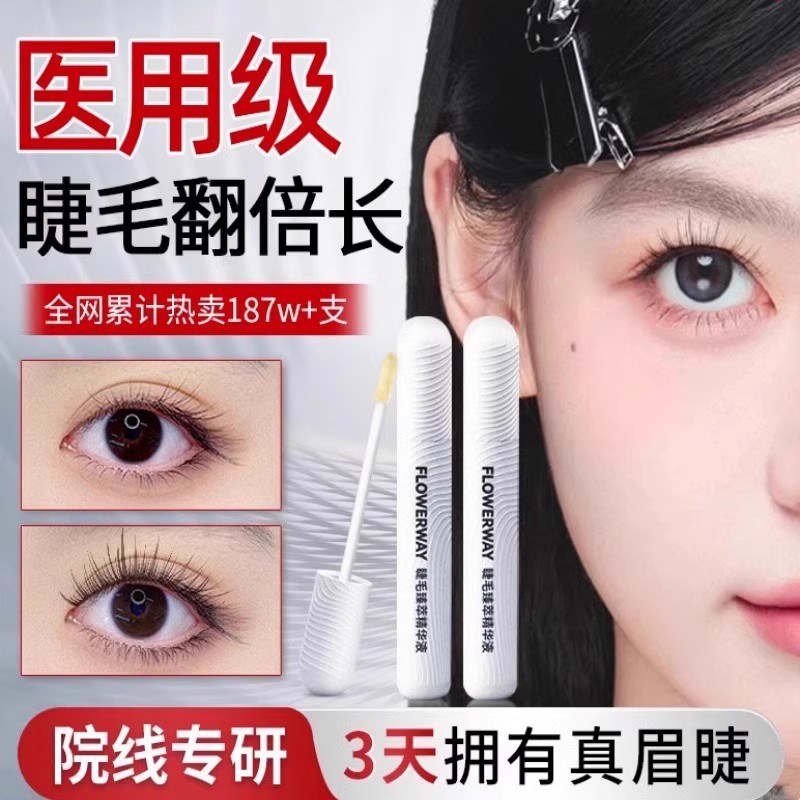 睫毛增长液快速仟长浓密卷翘定型