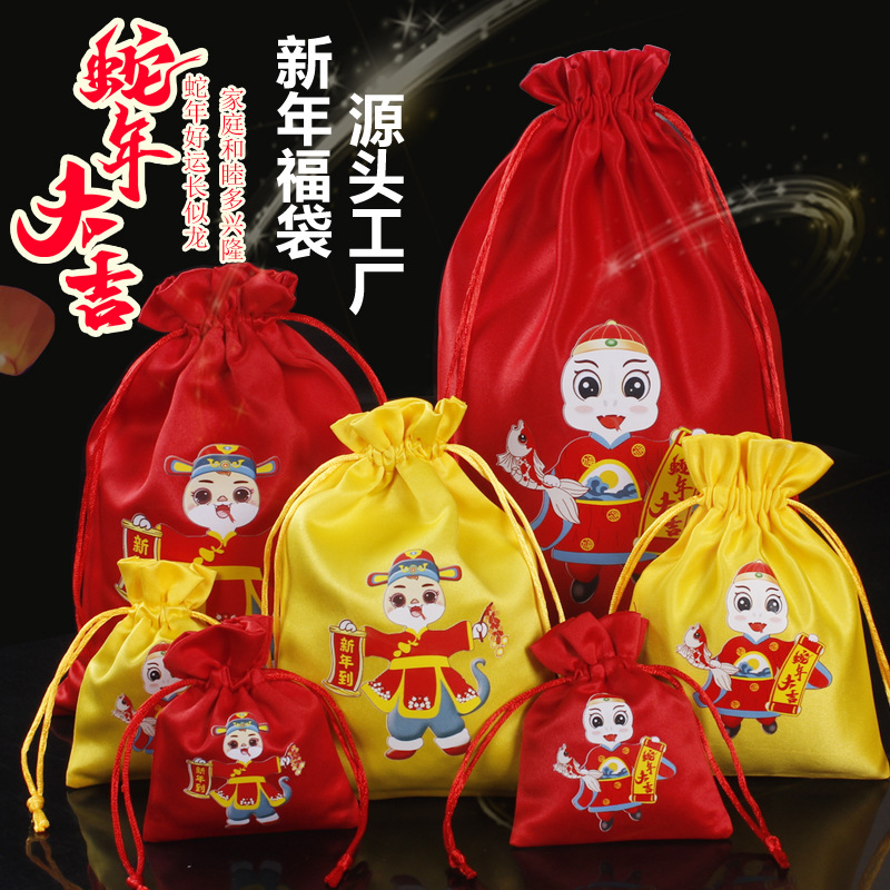 红福袋新年大号包装袋百福礼品袋束口抽绳袋红包袋财神中国台湾