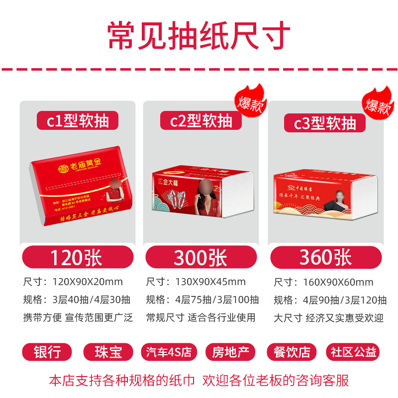定制logo广告抽纸商务礼品