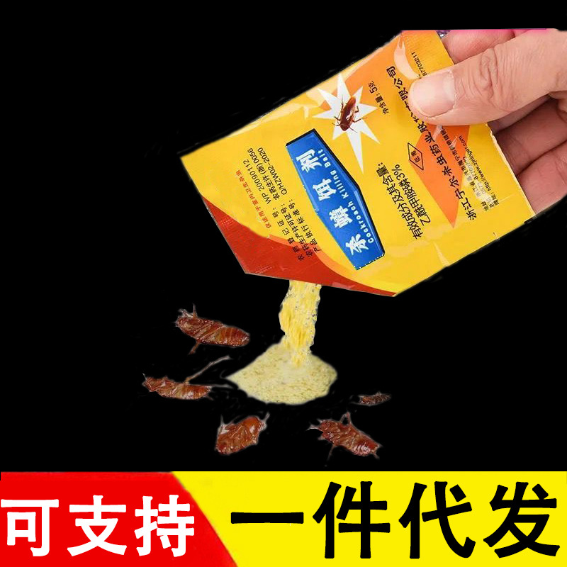 家用蟑螂药客厅卧室厨房卫生间杀蟑饵剂蟑螂屋诱捕喷雾器粉剂宁尔