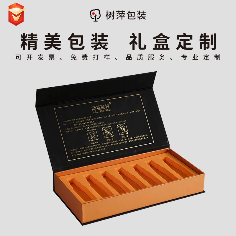 高档化妆品包装盒创意印刷天地盖食品饰品礼品酒水商务白卡纸