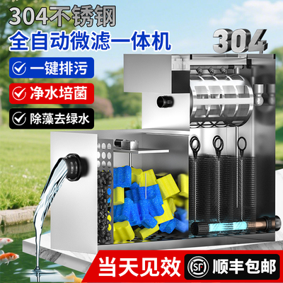 雅兹利转鼓微滤生化一体机
