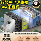 不锈钢鱼池过滤器转鼓微滤机水循环系统锦鲤池过滤反冲洗鱼便分离