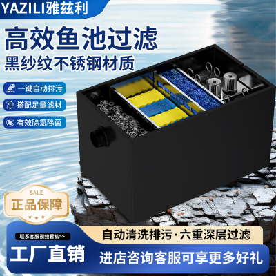 锦鲤鱼池水循环过滤系统