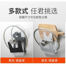 锅架锅盖架壁挂免打孔厨房放带接水盘仰挂式墙上收纳大加厚太空铝