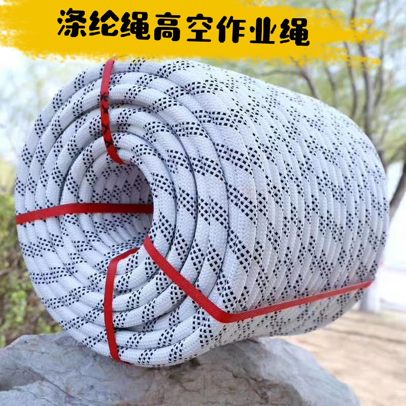 户外高空作业涤纶耐磨编织安全绳子蜘蛛人外墙清洗专用吊绳滑板绳
