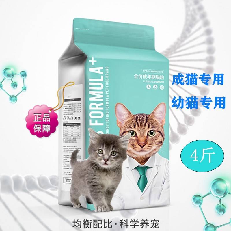 凯瑞思成猫凯锐斯猫粮成年幼猫1到3月凯瑞斯原本鱼肉全价天然4斤f