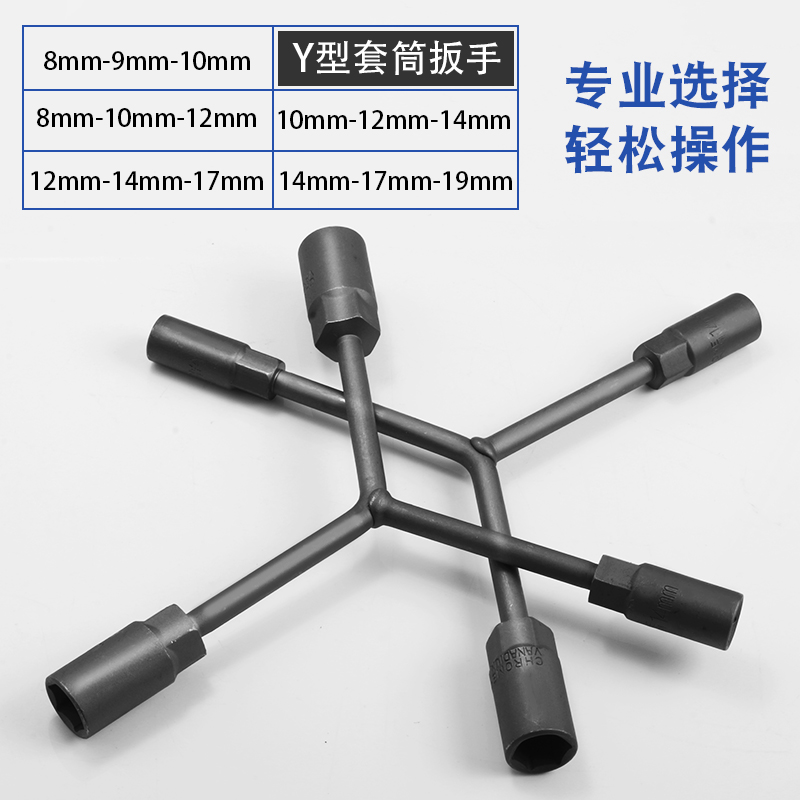 T型套筒扳手套装丁字杆铜板套板手加长杆T形三叉套简工具螺丝刀 五金/工具 手动套筒扳手 原图主图