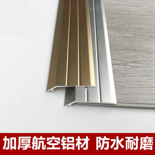 自粘地板pvc门槛高低扣斜边石塑