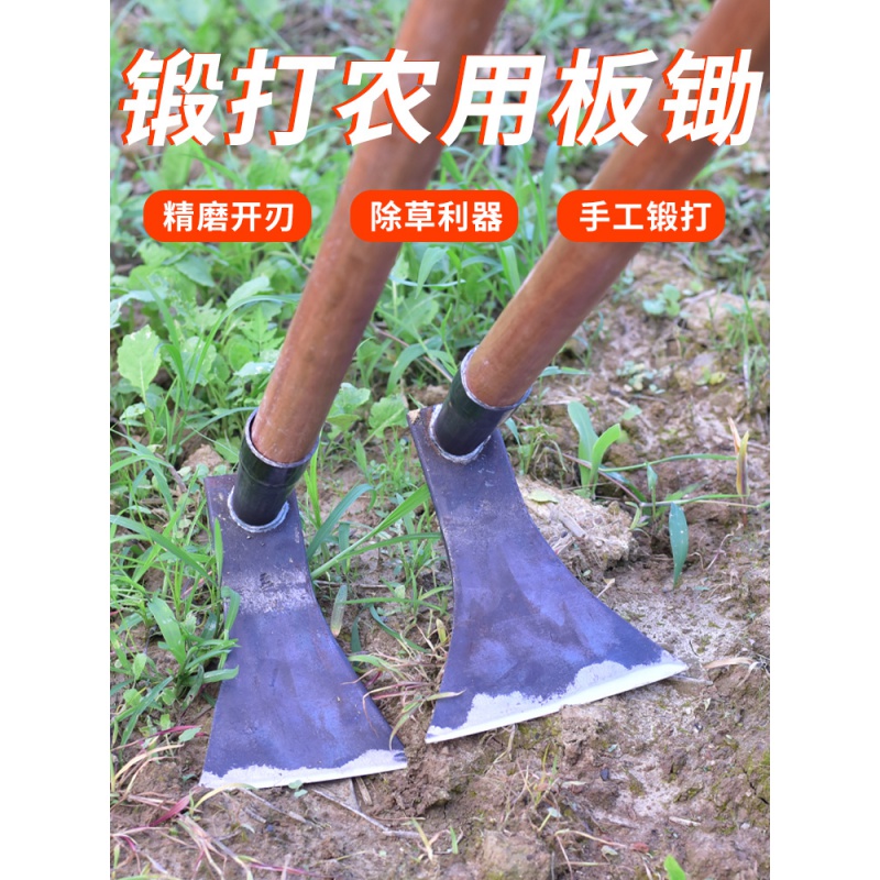 农用断根除草工具手工锻打锄头锄草铲草神器户外全钢挖土种菜钢锄