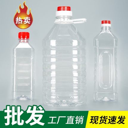 1L2.5L5升10斤装透明PET塑料食用油桶酒桶空酒瓶油瓶厚酒壶