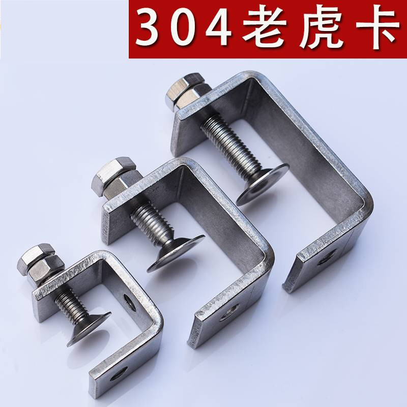 不锈钢304钢梁夹子老虎卡子c型夹 u型夹卡箍抱箍固定稳固可定制