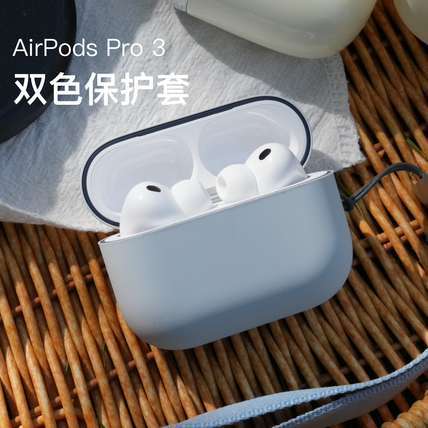 黛萌苹果pro3硅胶壳防摔防刮套