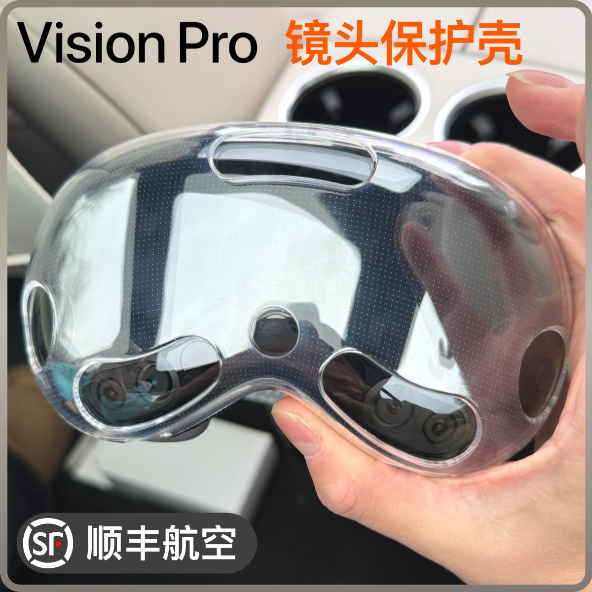 适用苹果VisionPro保护套visionpro镜头保护壳全包vr眼镜透明visionpro配件防摔防刮TPU软电池保护套 智能设备 智能眼镜/VR设备 原图主图