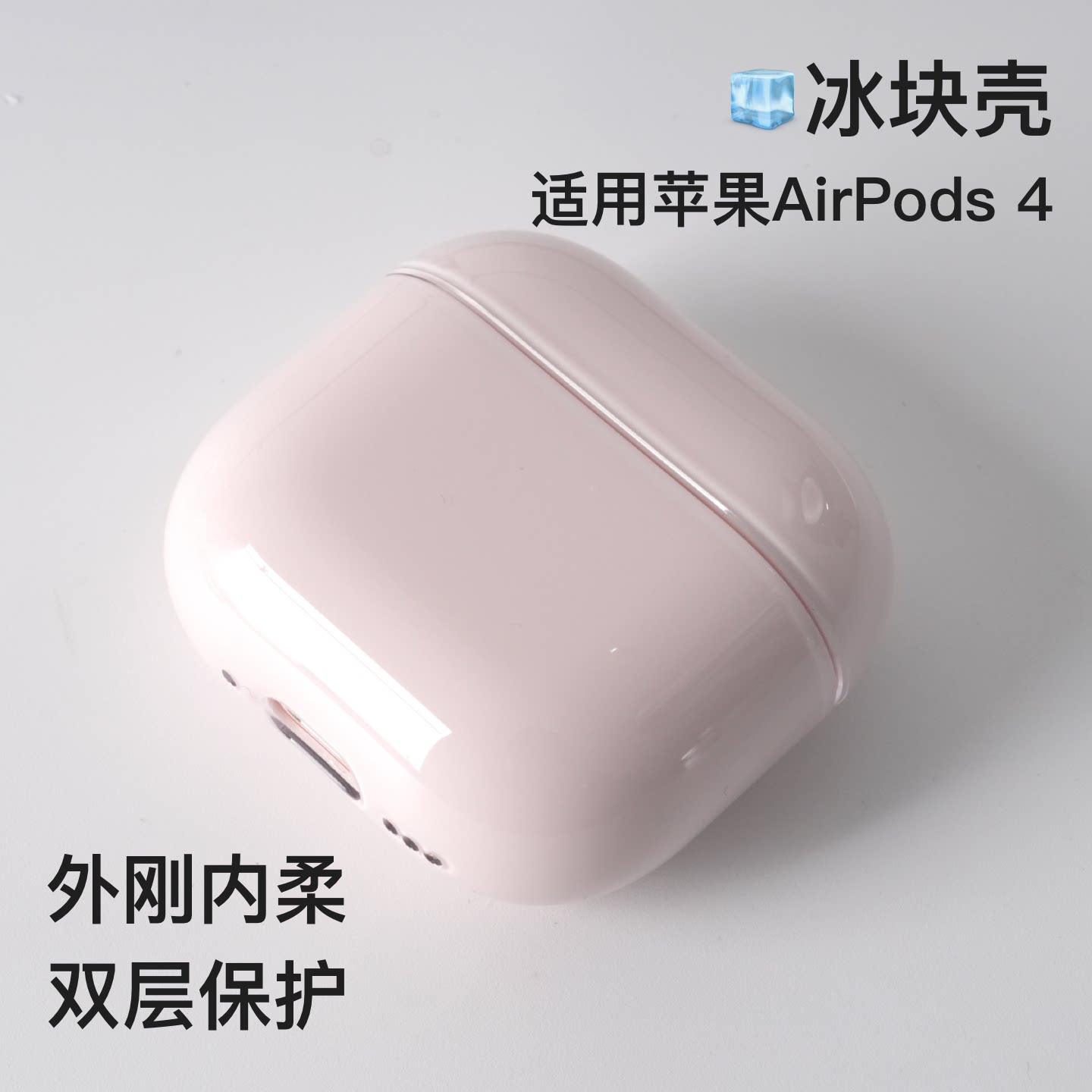 防摔防刮丝滑保护套pc硅胶苹果图片