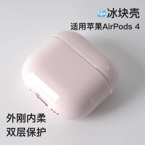 防摔防刮丝滑保护套pc硅胶苹果