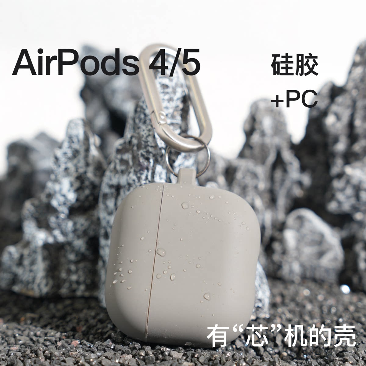 黛萌苹果硅胶pc防摔壳图片