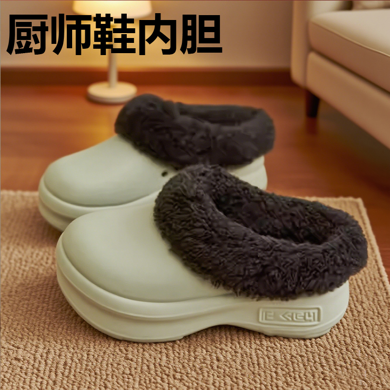 适配黑色厨师鞋洞毛绒内胆