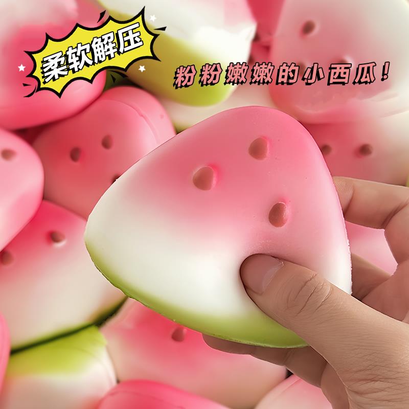 湿软冰皮慢回弹水果发泄球西瓜捏捏乐食玩捏捏乐解压玩具减压神器