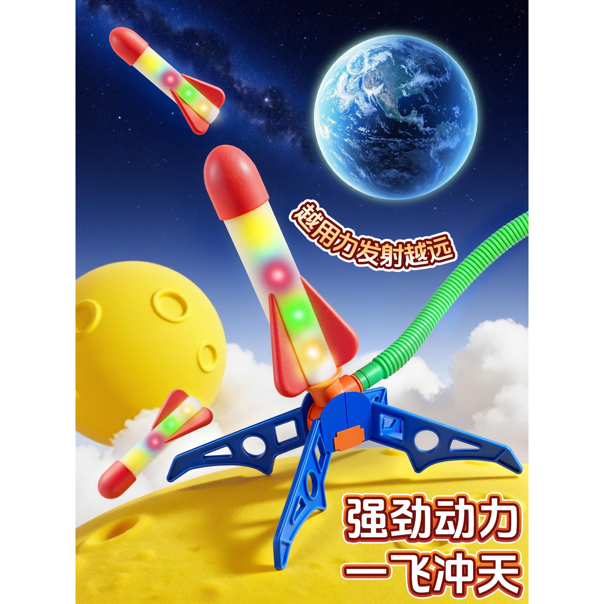儿童脚踩冲天小火箭发射筒玩具发光飞天炮户外脚踏式发射器男女孩