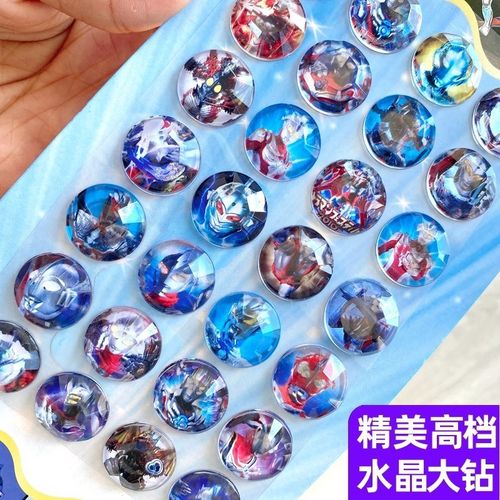 奥特曼贴画大颗钻石儿童卡通3D立体水晶贴奖