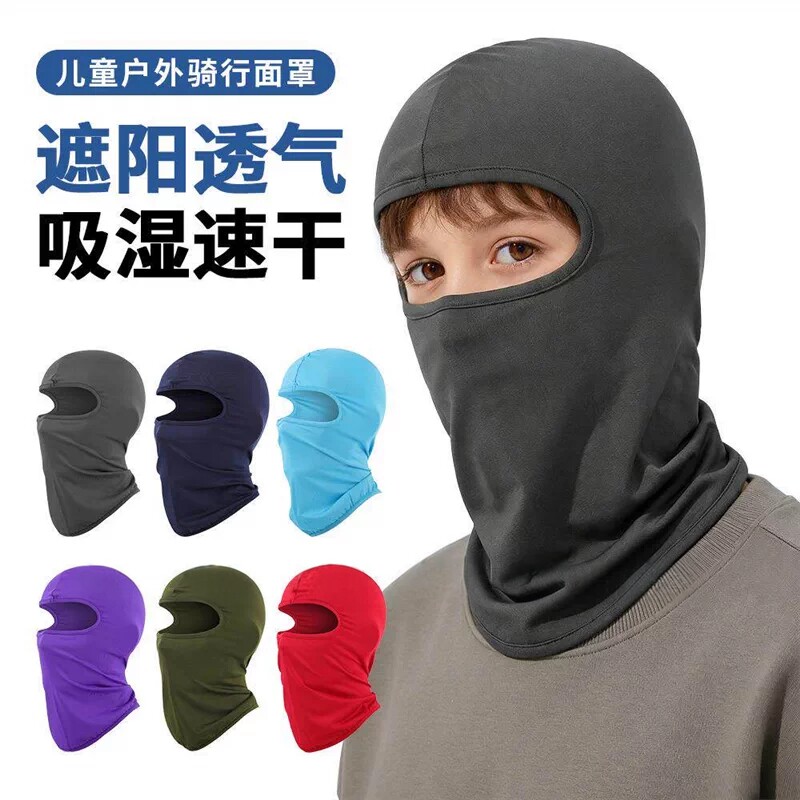 户外防风遮阳儿童骑行面罩夏季防尘透气运动头套全脸护脖头盔内胆