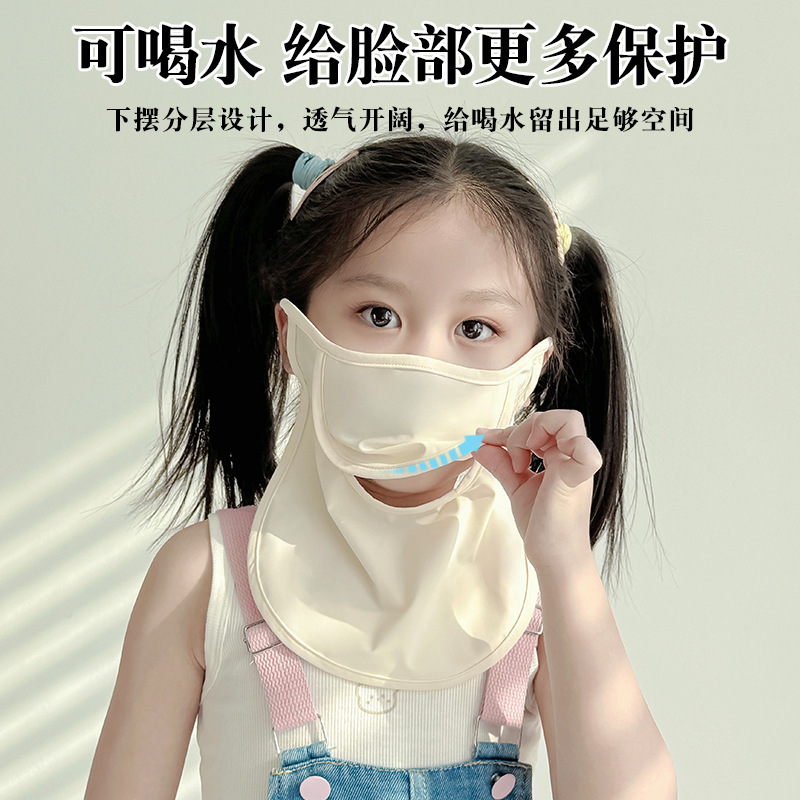 儿童护眼角防晒面罩全脸冰
