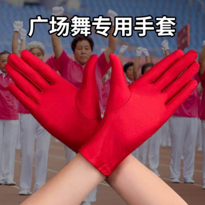 女士夏季薄款广场舞手套防晒纯色弹力工作珠宝礼仪红色溥手套跳舞