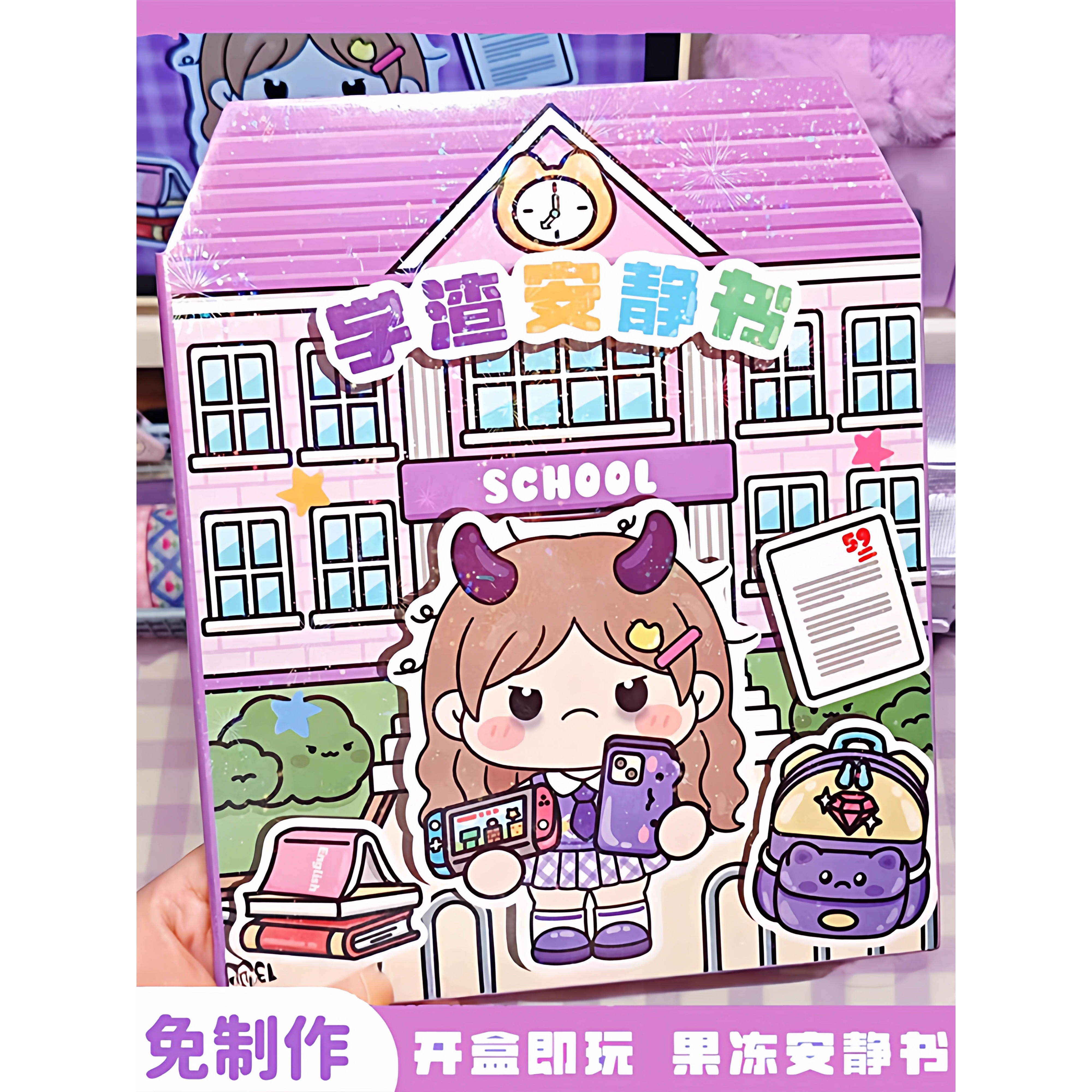 2025新款萌崽果冻贴纸学霸