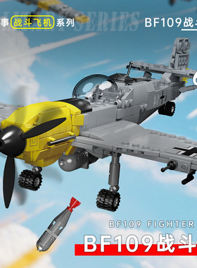念动力BF109小颗粒积木摆件军事模型战斗飞机儿童益智玩具礼物
