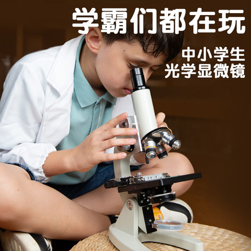 高端显微镜10000倍小学初中专用