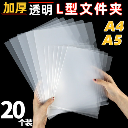 华航文具l型文件夹定制印图案广告透明塑料订做a4文件夹定做印刷logo二页夹单页夹文件套订做文件夹透明插页