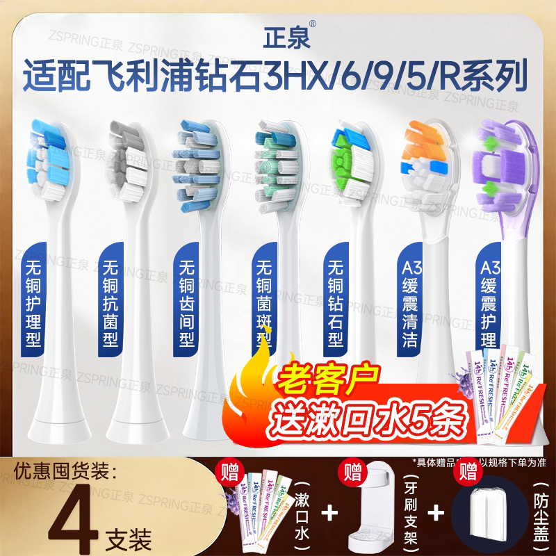 适配飞利浦电动牙刷头钻石3