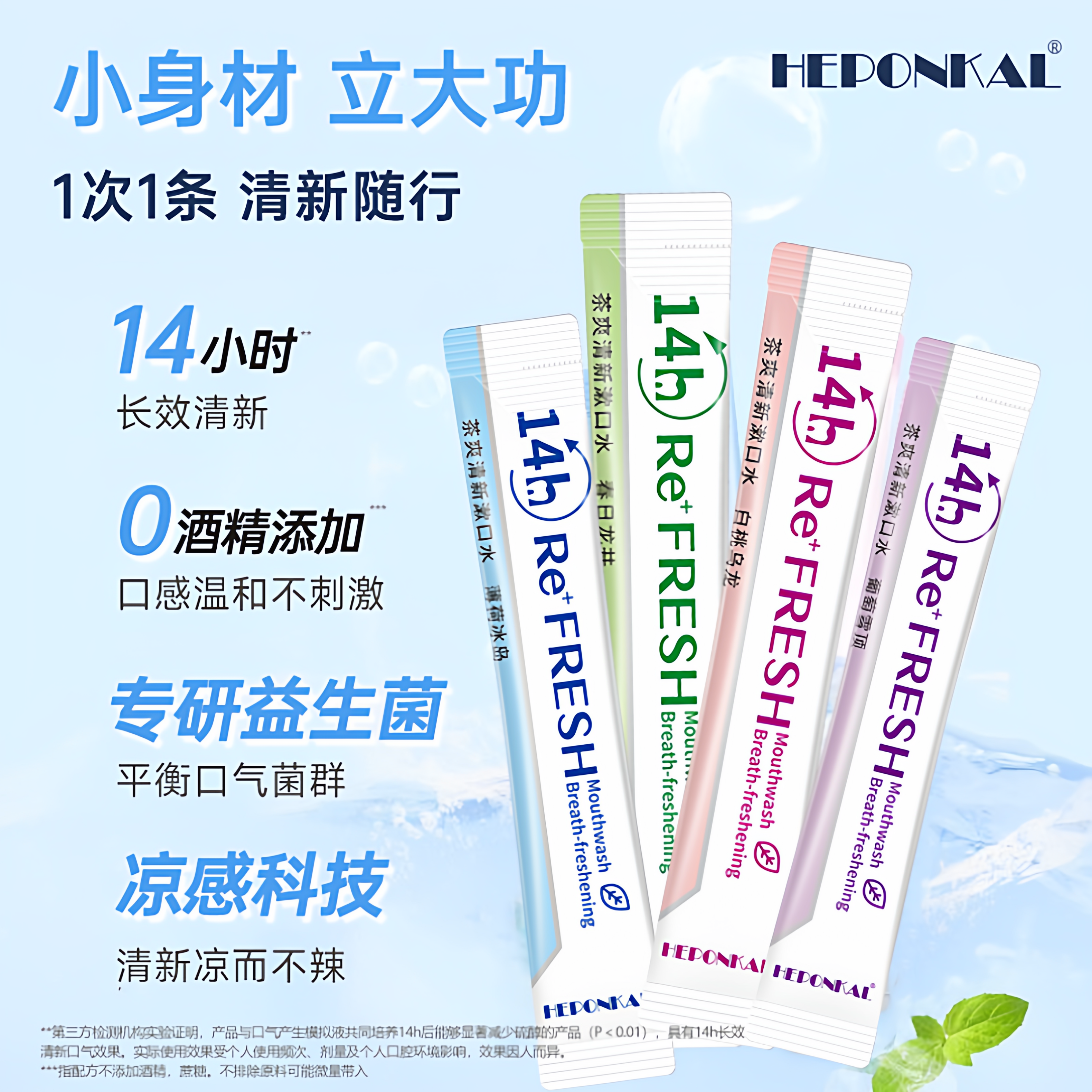 【一漱清新】条装漱口水便携式益生菌改善异味持久清新口气旅行装,洗护清洁剂/卫生巾/纸/香薰,漱口水,淘宝优惠券,粉丝福利购,淘宝优惠卷