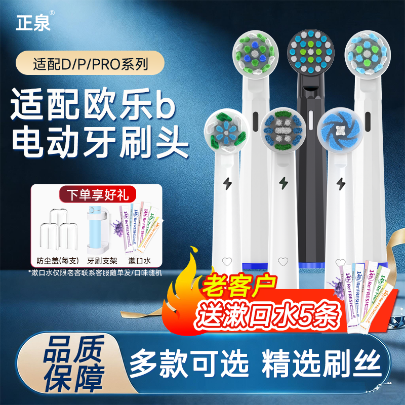 适配博朗OralB欧乐b比电动牙刷头