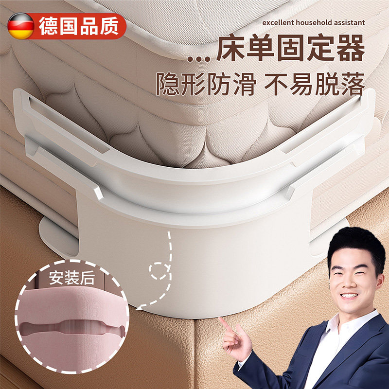 德国牀单固定器被单牀笠防滑不移位神器无针夹子隐形卡扣四角固定